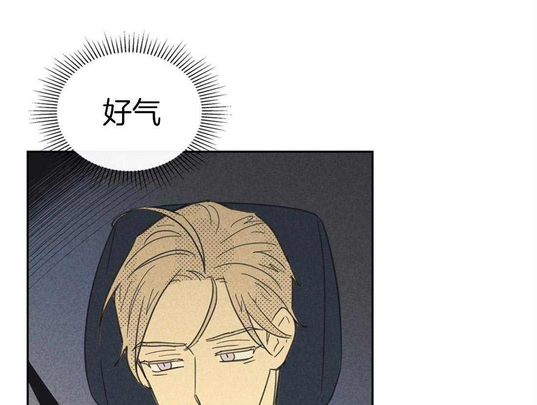 内或外（共3季） 第65话 第42页