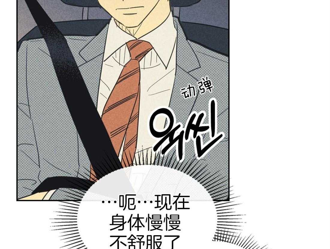 内或外（共3季） 第65话 第43页