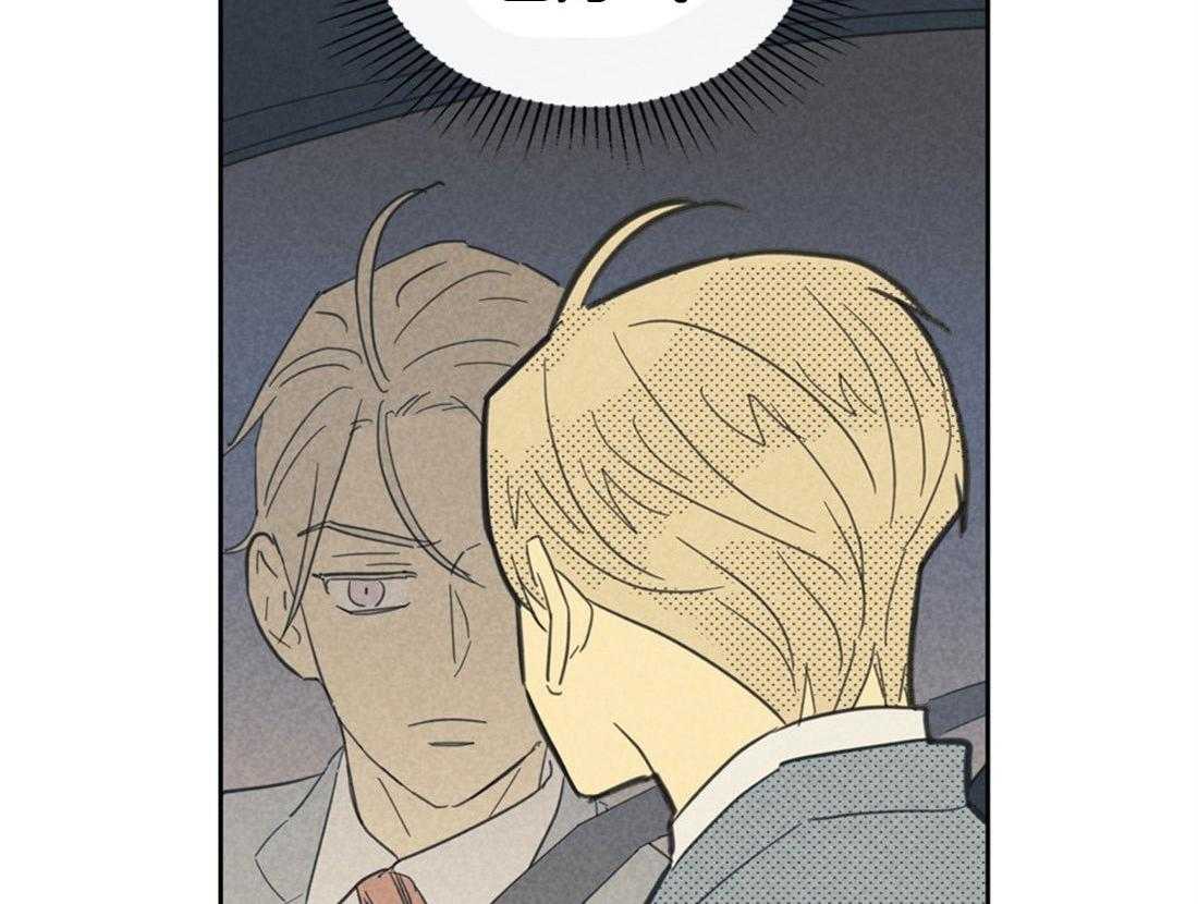 内或外（共3季） 第65话 第47页