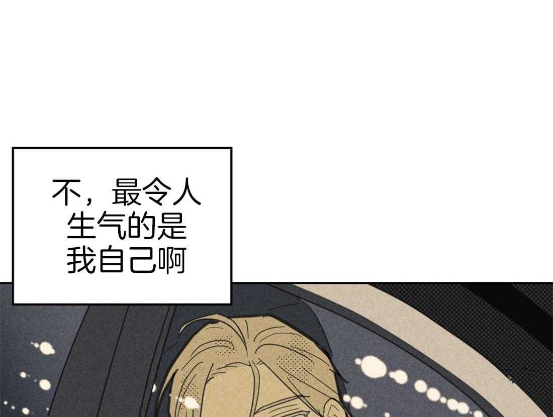 内或外（共3季） 第65话 第49页