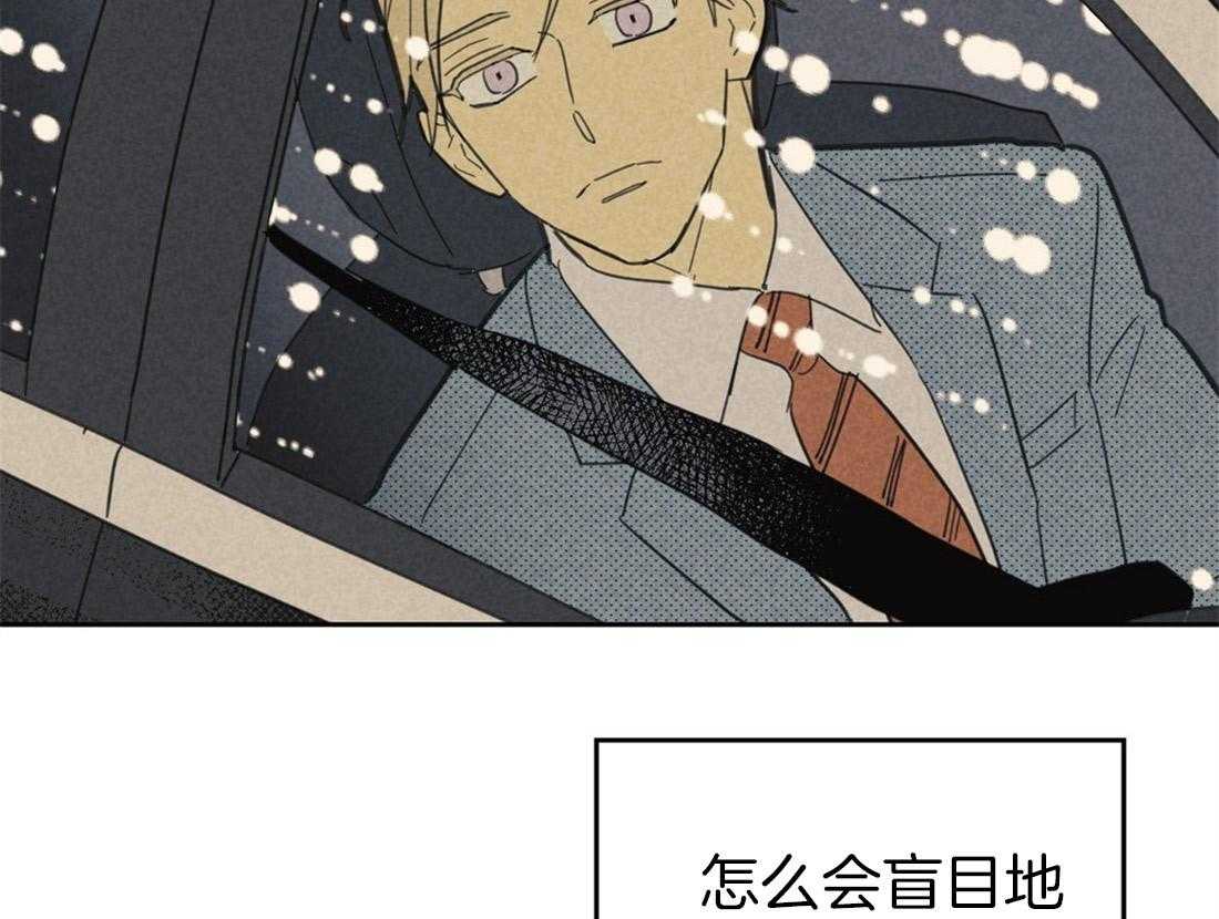 内或外（共3季） 第65话 第50页