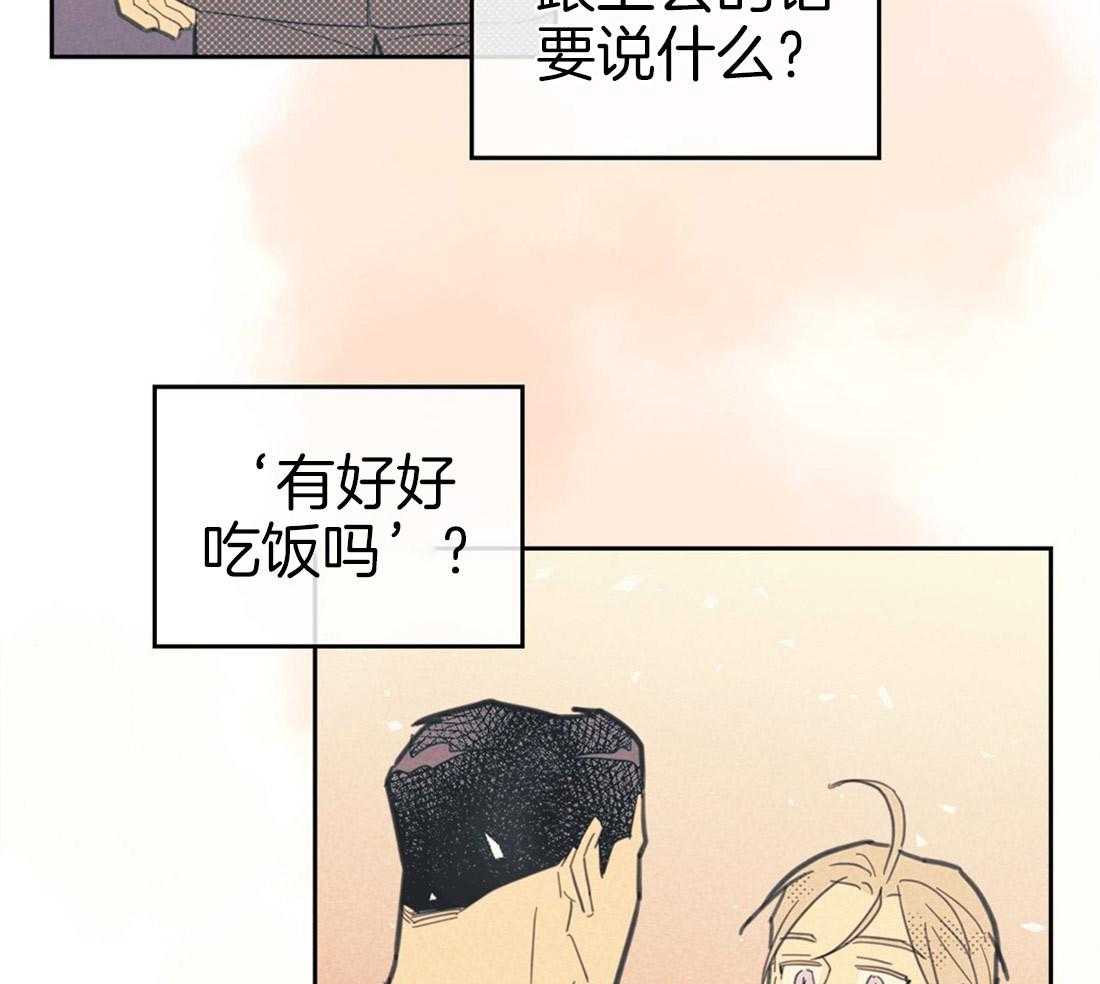 内或外（共3季） 第66话 第2页