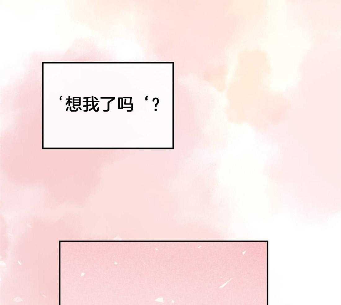 内或外（共3季） 第66话 第4页