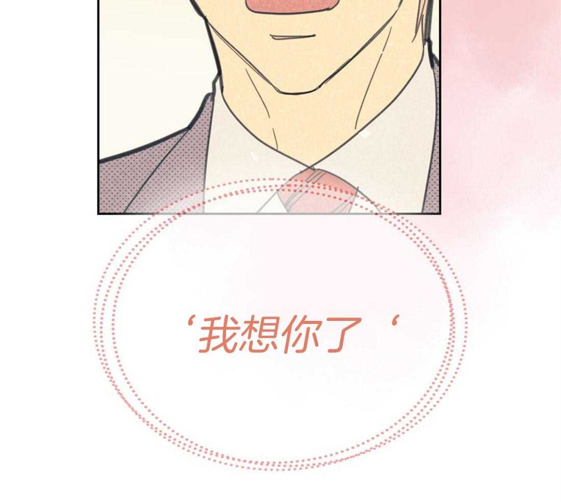 内或外（共3季） 第66话 第6页