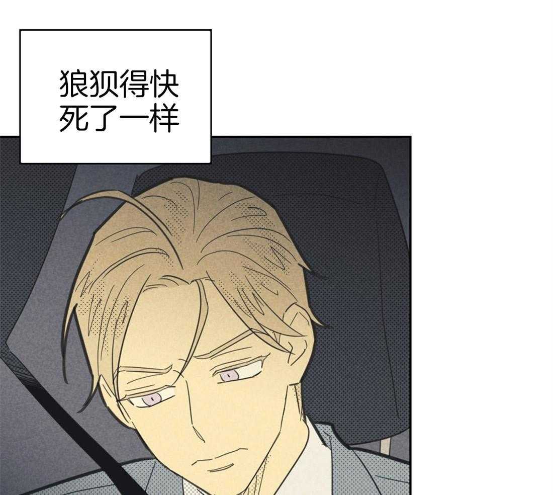 内或外（共3季） 第66话 第8页