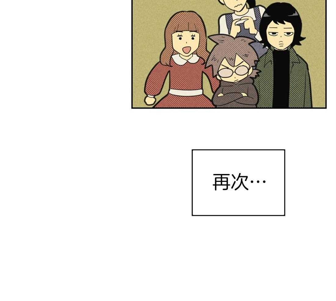 内或外（共3季） 第66话 第10页