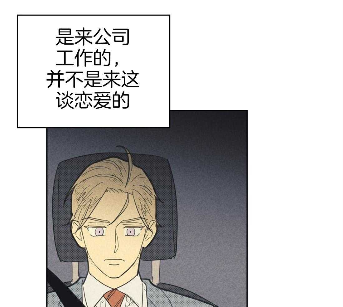 内或外（共3季） 第66话 第11页