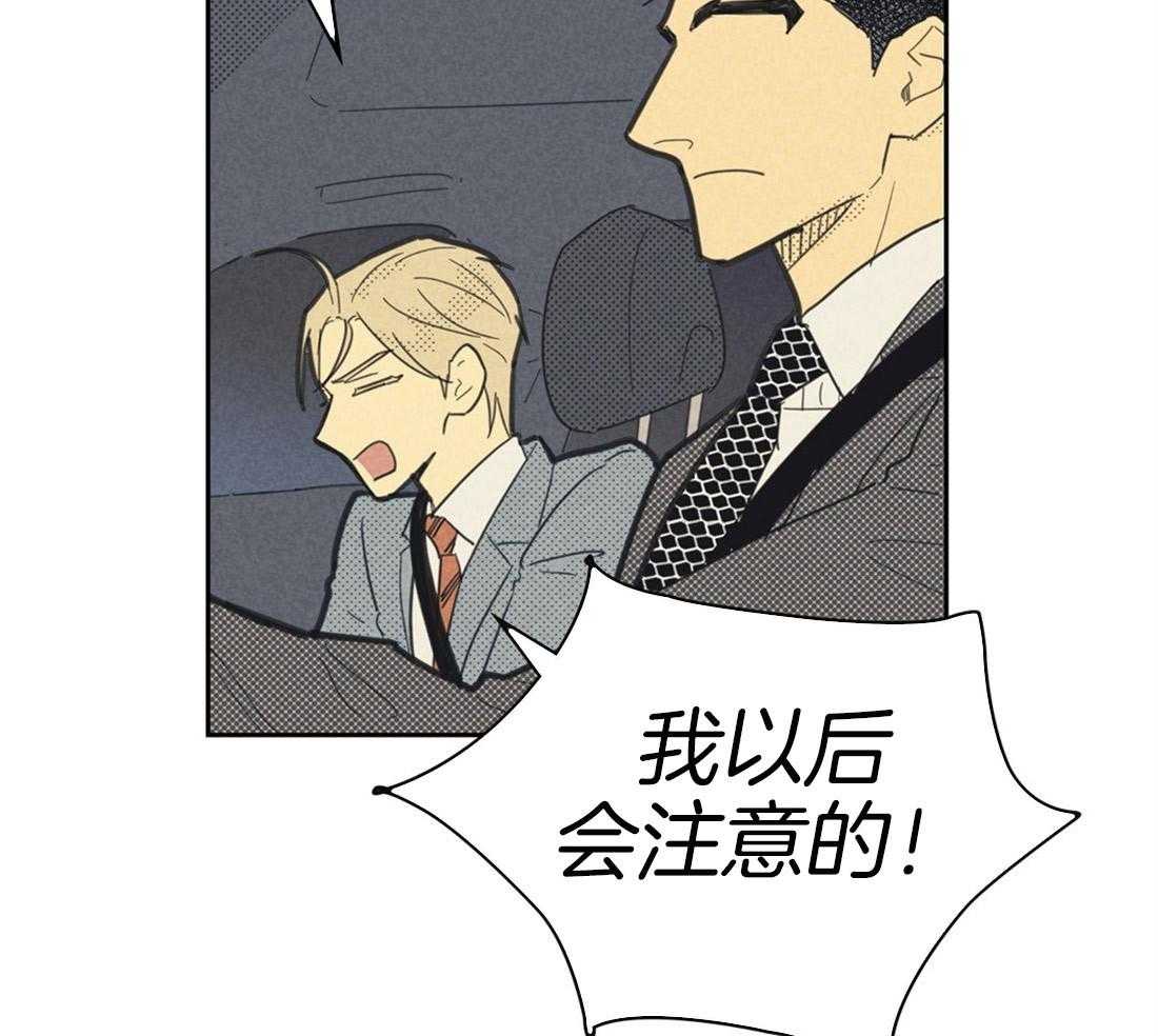 内或外（共3季） 第66话 第16页