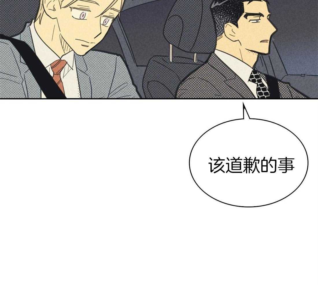 内或外（共3季） 第66话 第18页