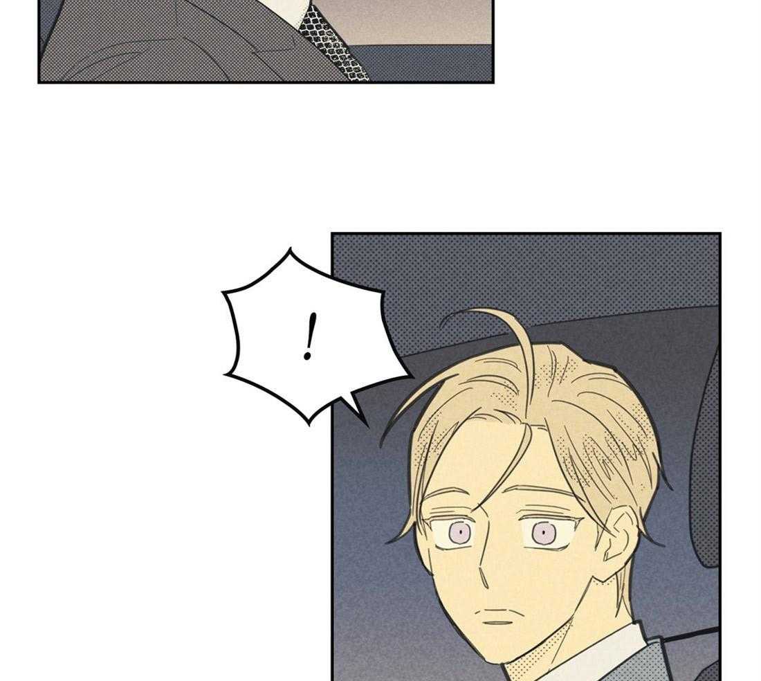 内或外（共3季） 第66话 第20页