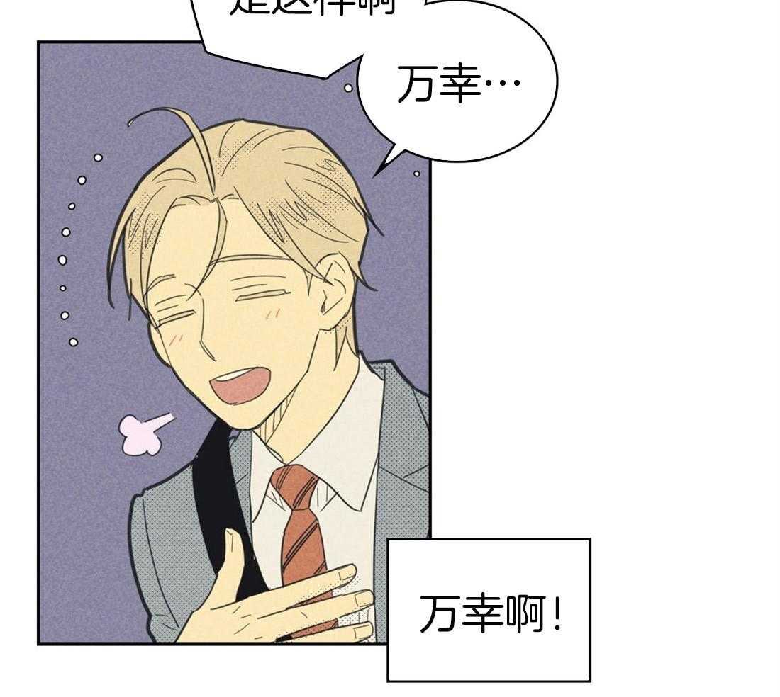 内或外（共3季） 第66话 第23页