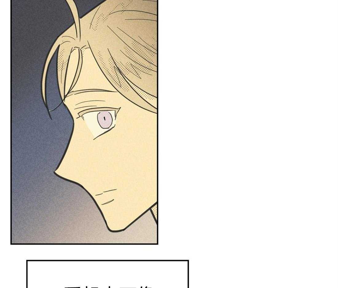 内或外（共3季） 第66话 第27页