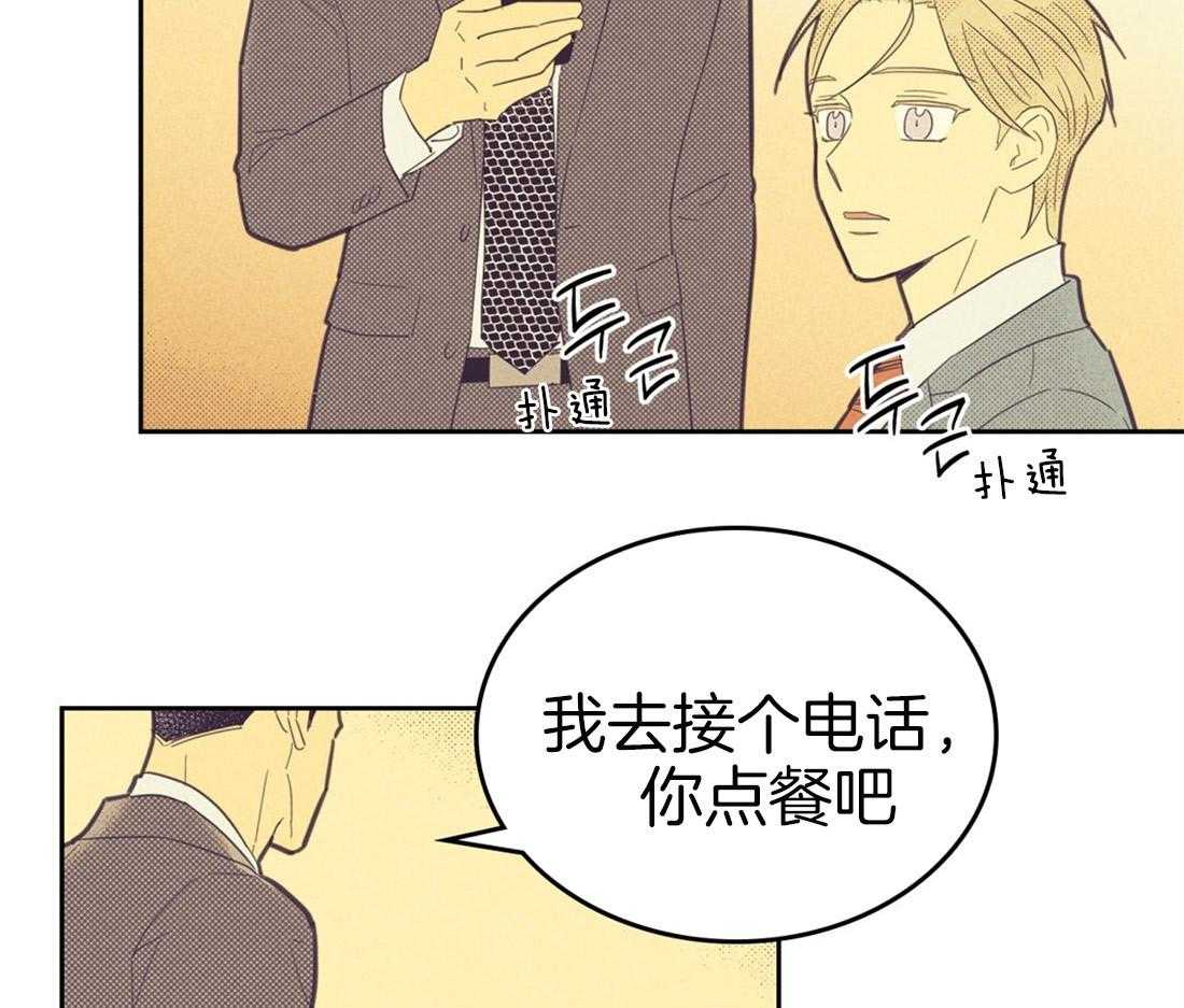 内或外（共3季） 第66话 第34页