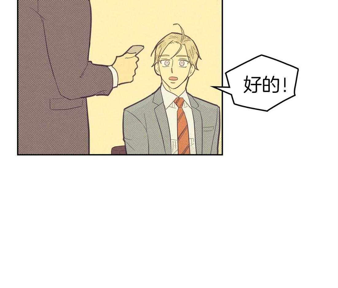 内或外（共3季） 第66话 第35页