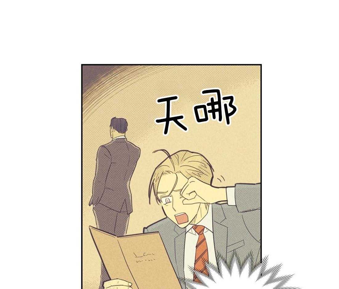 内或外（共3季） 第66话 第36页