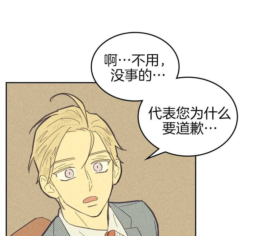 内或外（共3季） 第66话 第43页