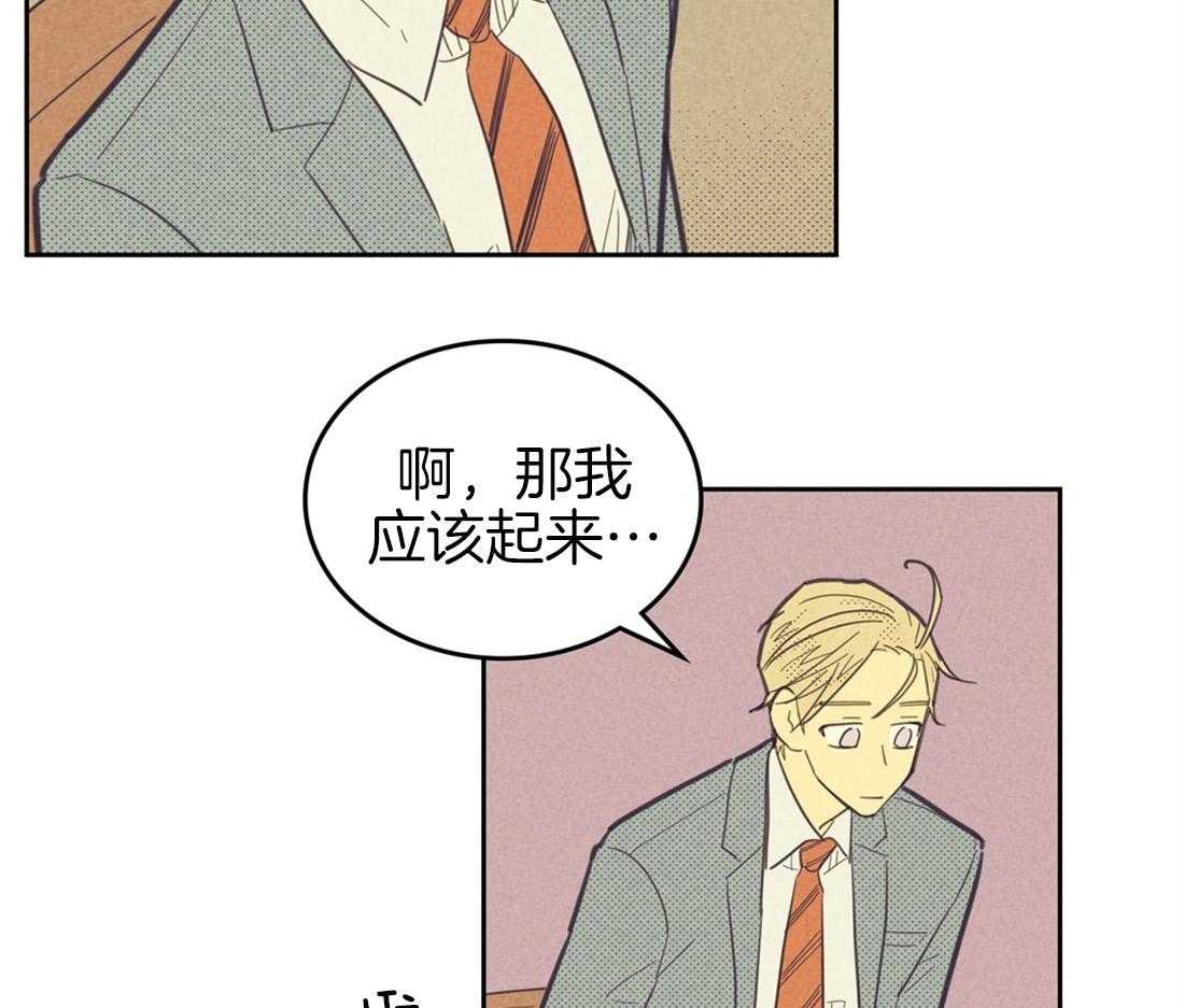 内或外（共3季） 第66话 第44页