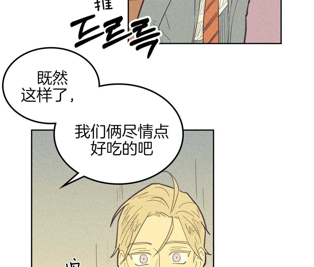 内或外（共3季） 第66话 第45页