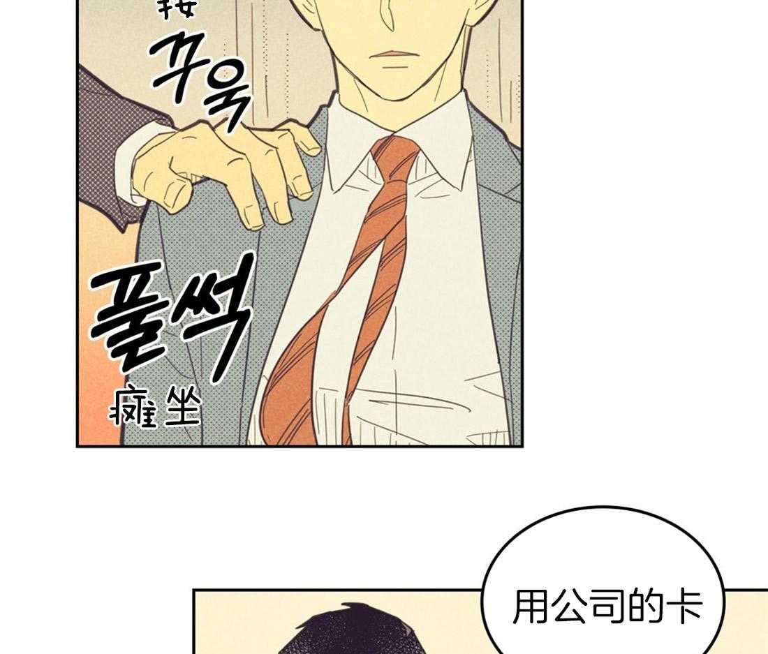 内或外（共3季） 第66话 第46页