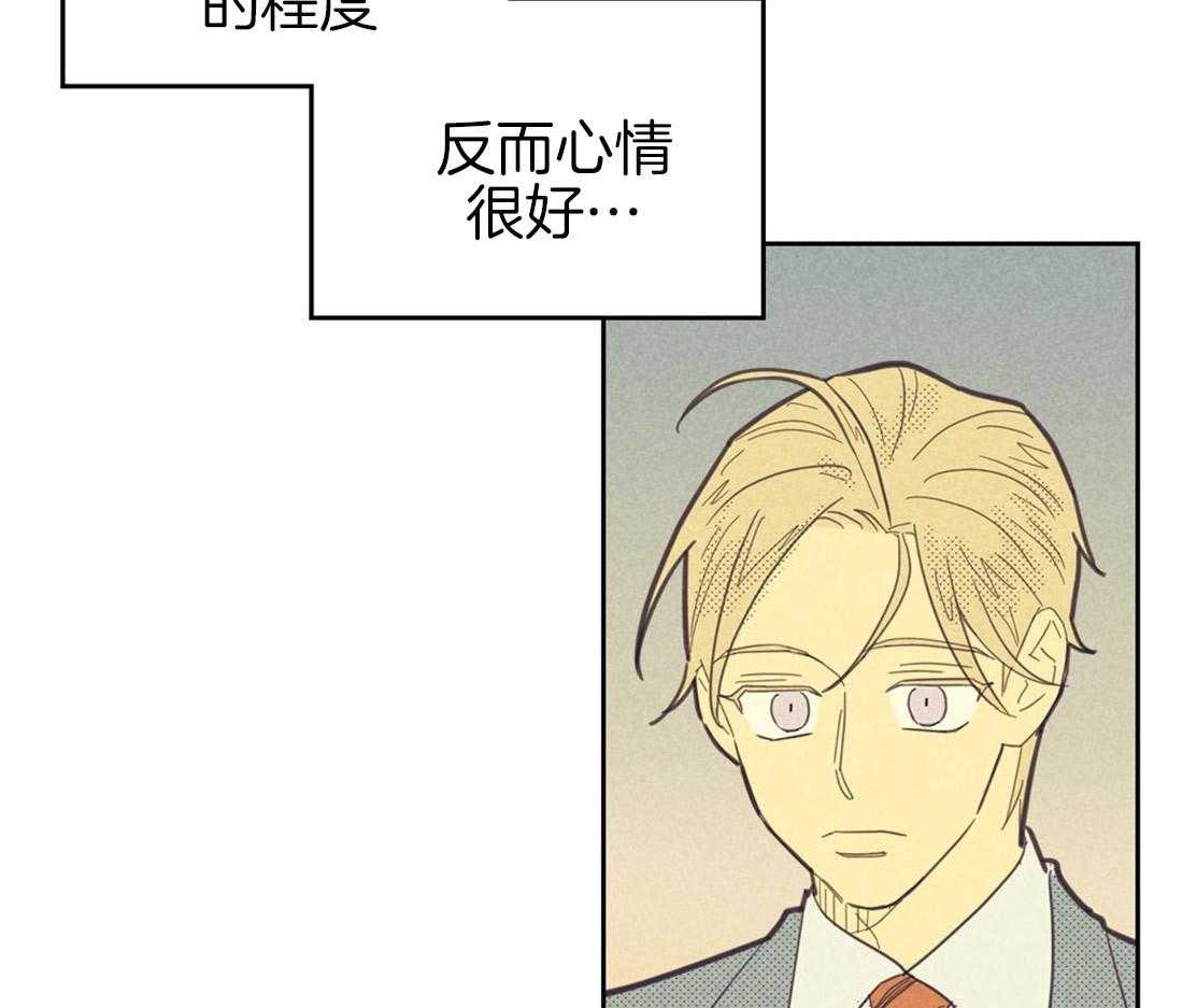 内或外（共3季） 第66话 第50页