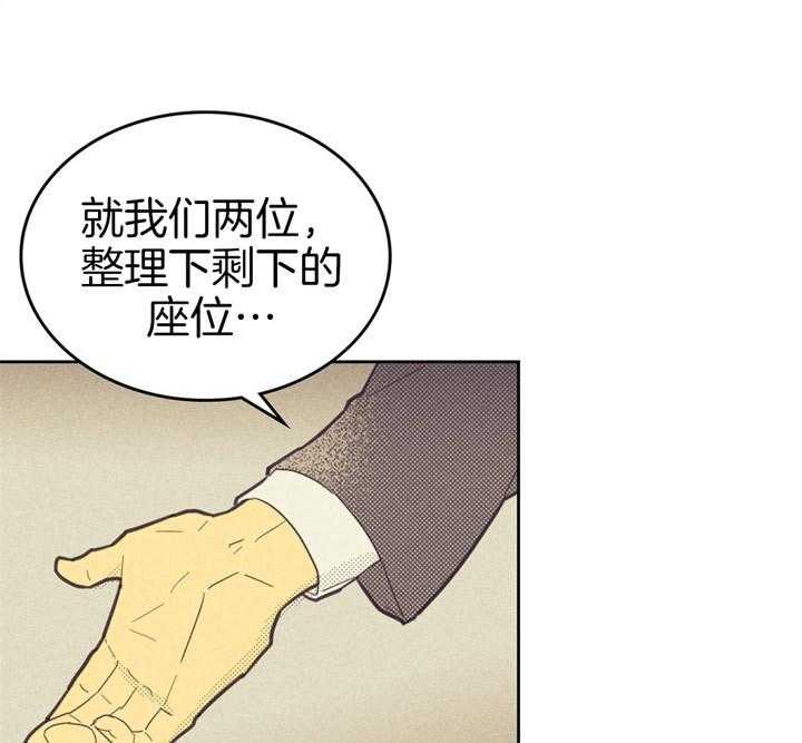 内或外（共3季）第67话图