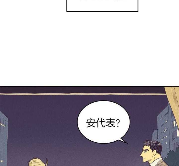 内或外（共3季） 第67话 第5页