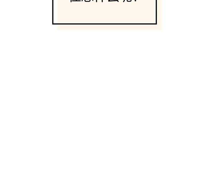 内或外（共3季） 第67话 第7页