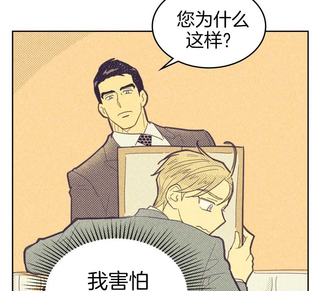 内或外（共3季） 第67话 第10页