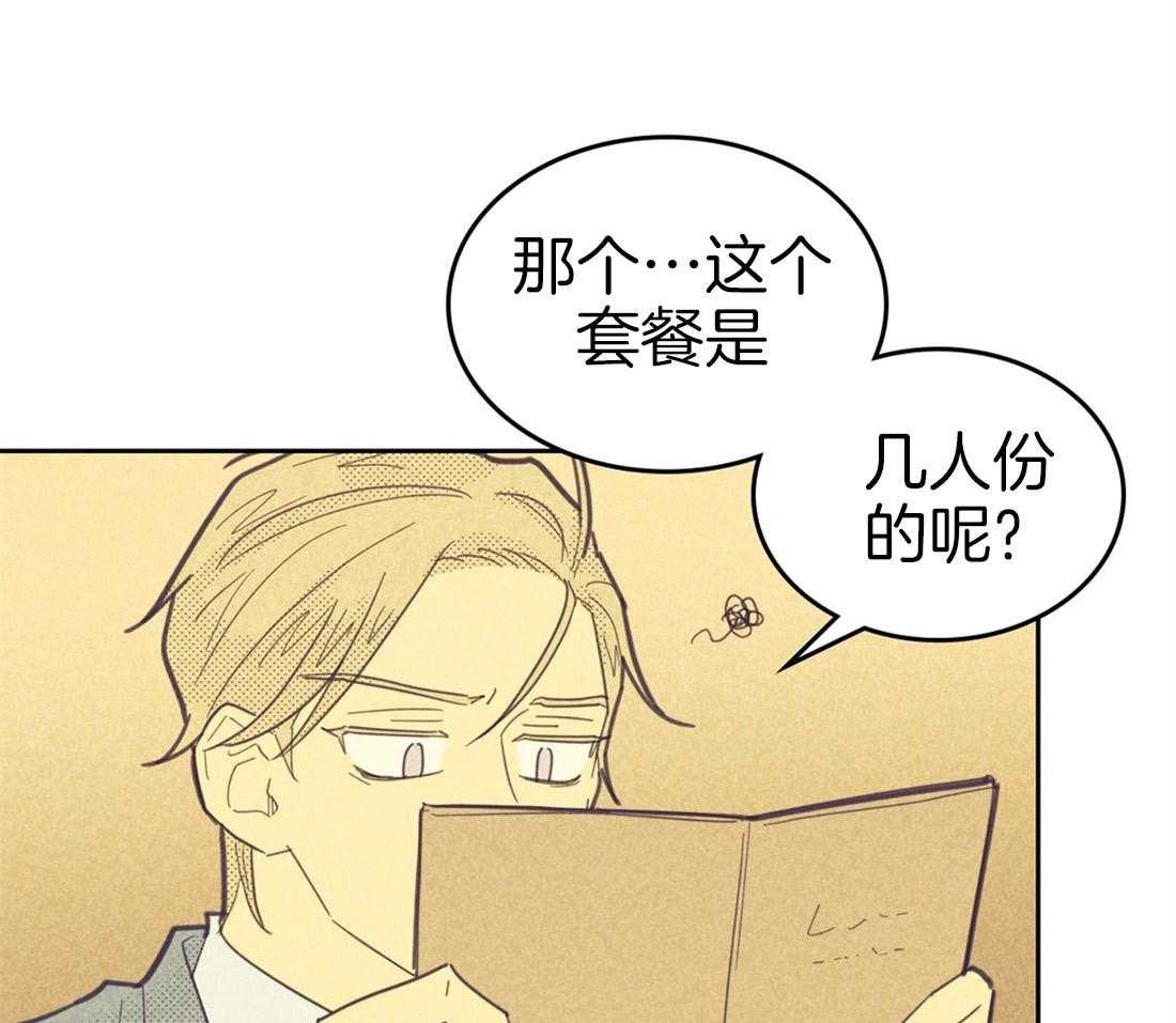 内或外（共3季） 第67话 第12页