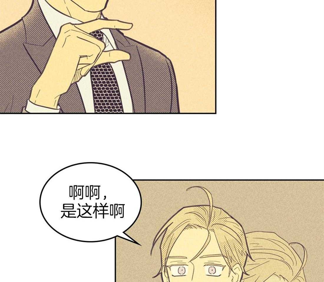 内或外（共3季） 第67话 第17页