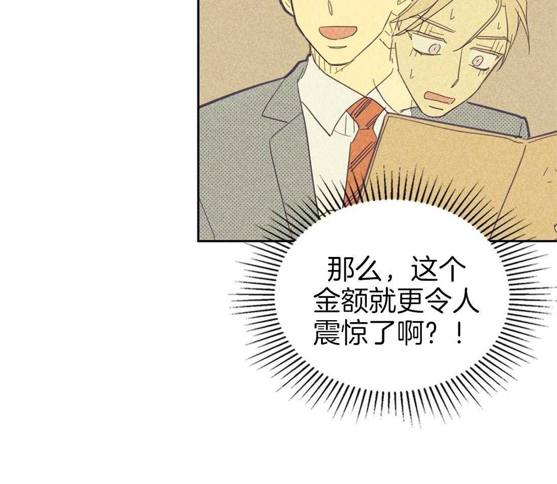 内或外（共3季） 第67话 第18页