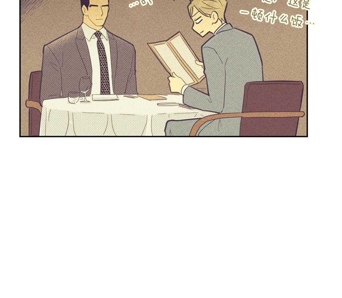 内或外（共3季） 第67话 第20页