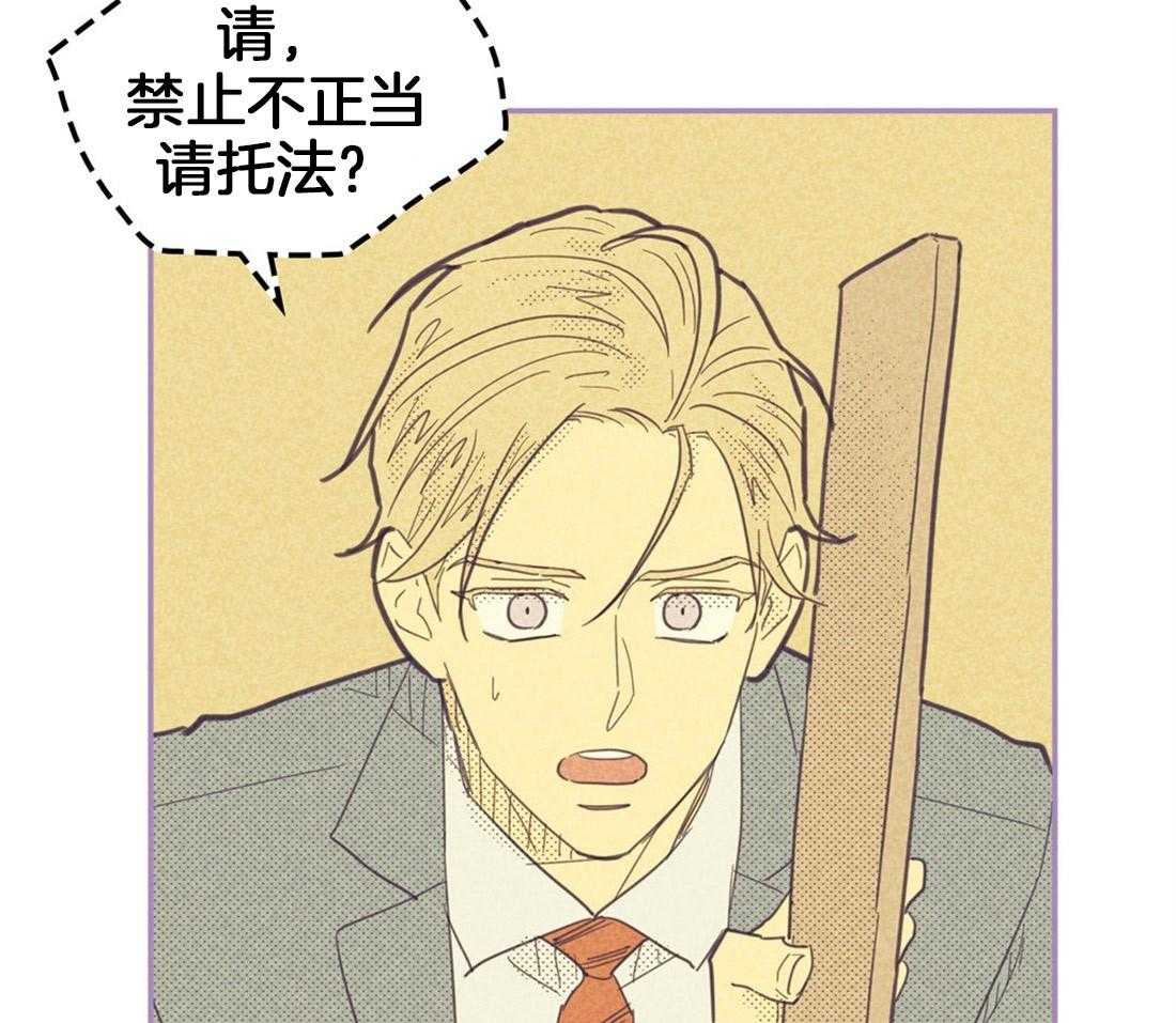 内或外（共3季） 第67话 第24页