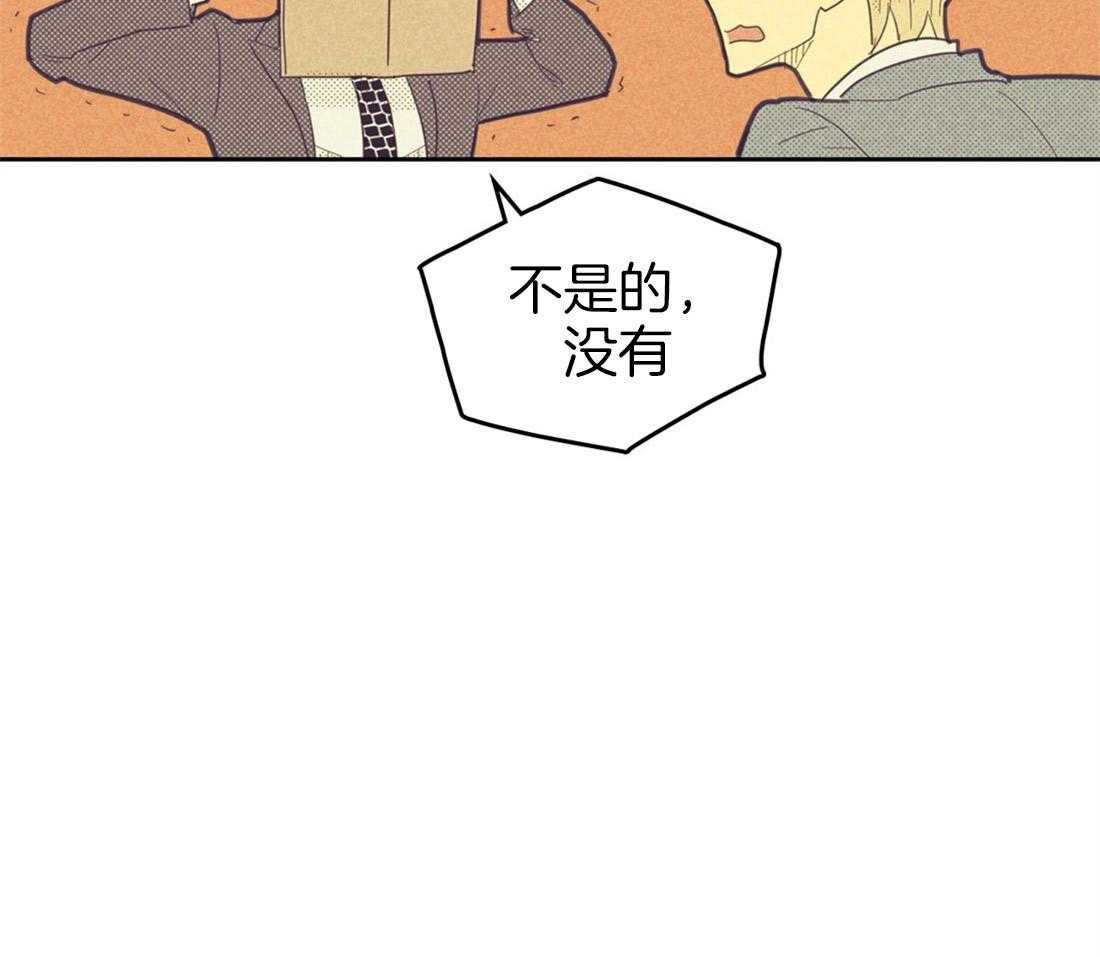 内或外（共3季） 第67话 第28页