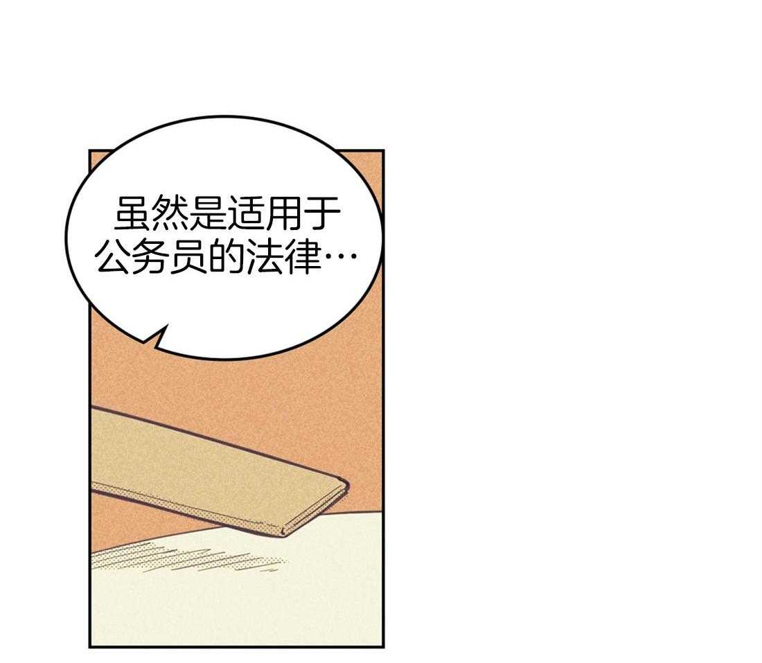 内或外（共3季） 第67话 第29页