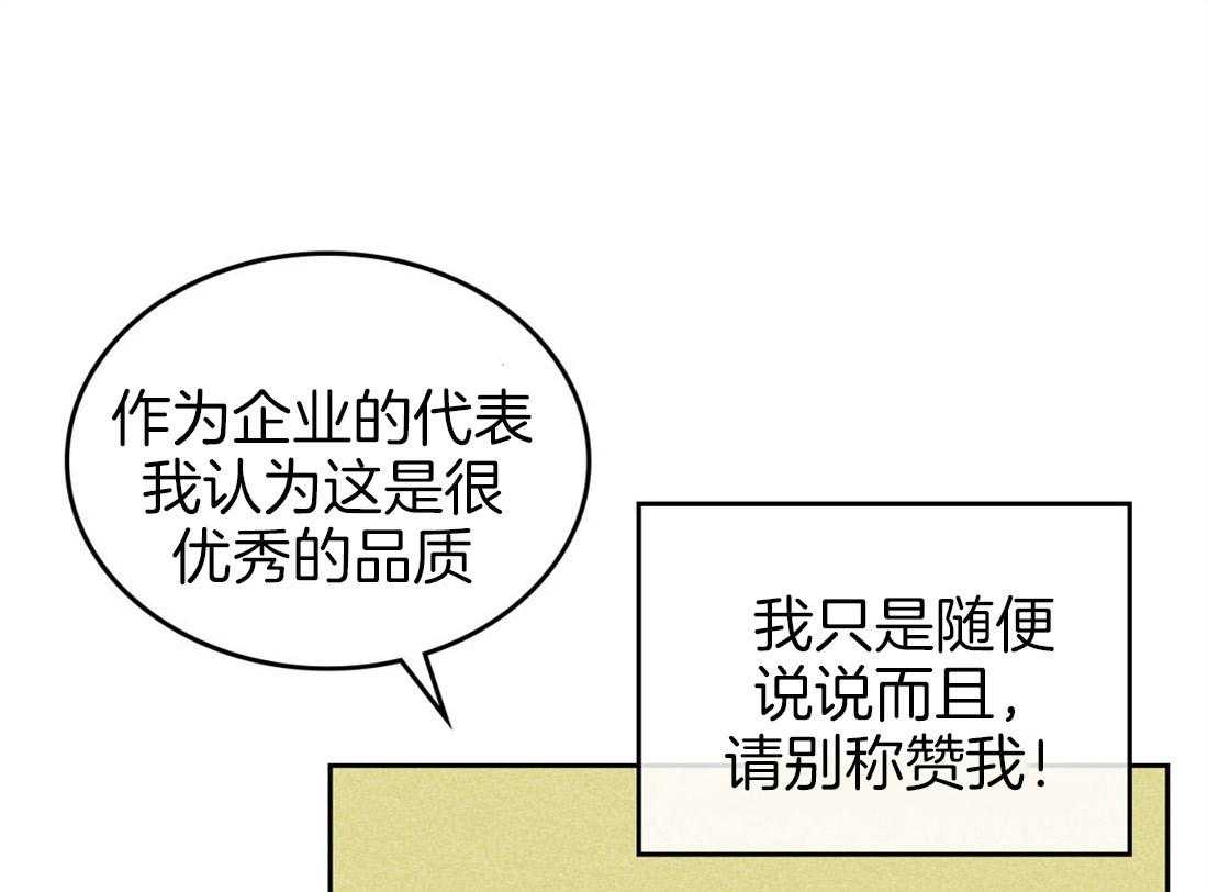 内或外（共3季） 第67话 第32页