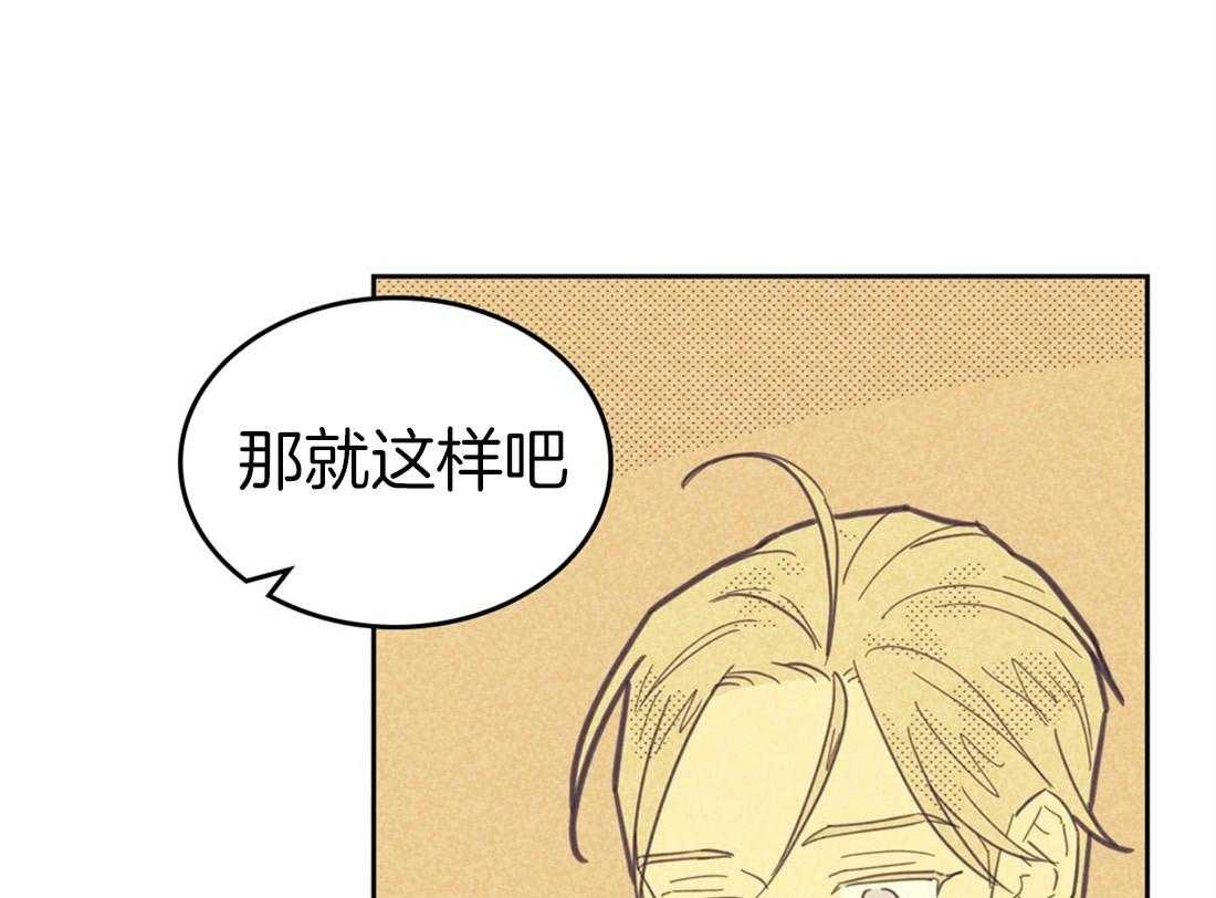 内或外（共3季） 第67话 第36页