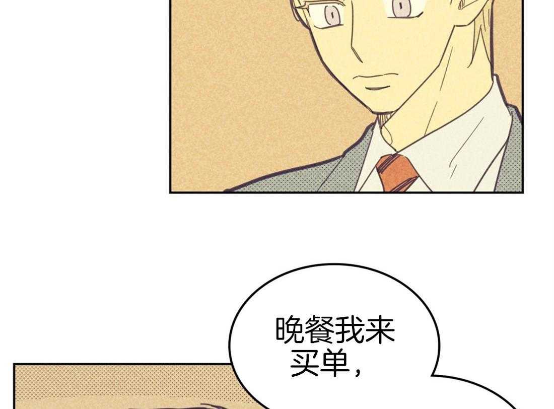 内或外（共3季） 第67话 第37页