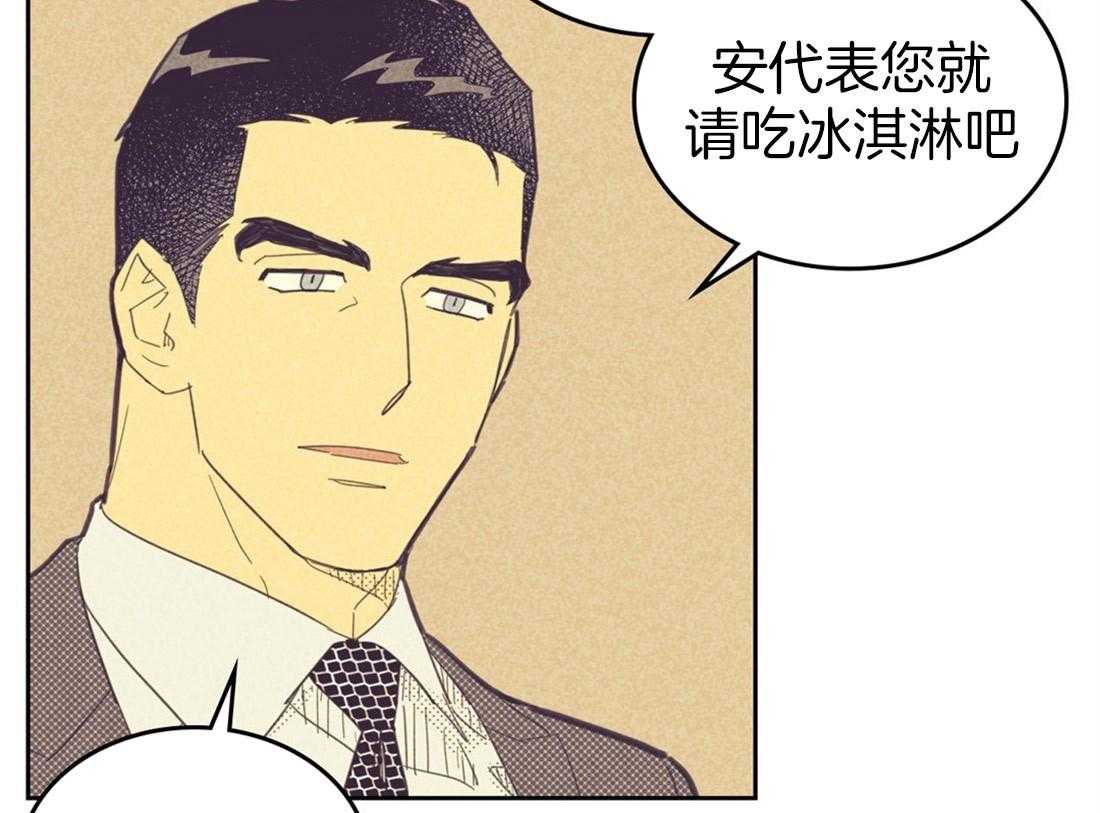 内或外（共3季） 第67话 第38页