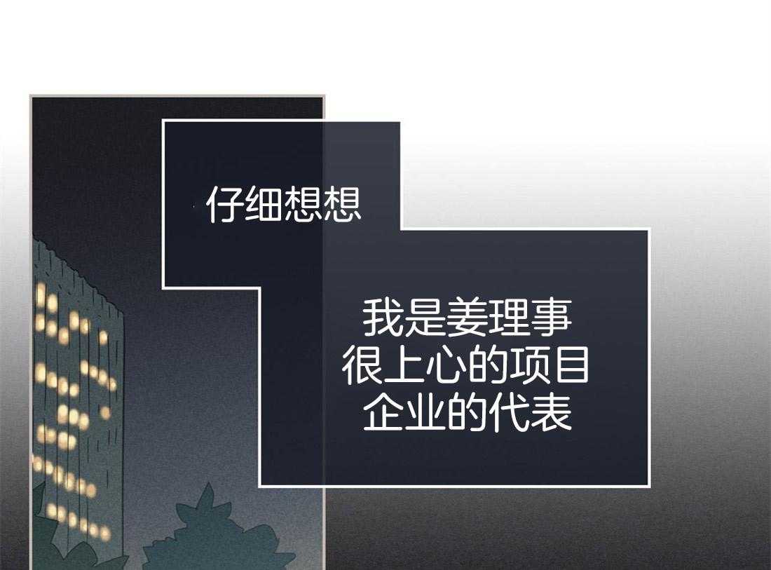 内或外（共3季） 第67话 第44页