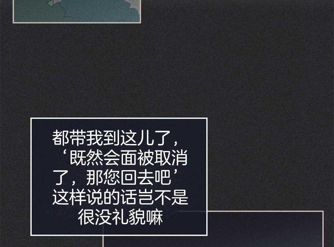 内或外（共3季） 第67话 第45页