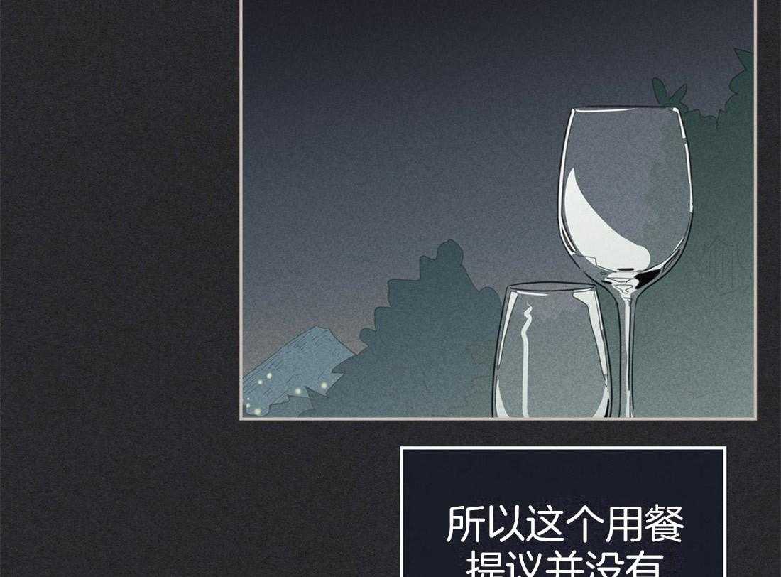 内或外（共3季） 第67话 第46页