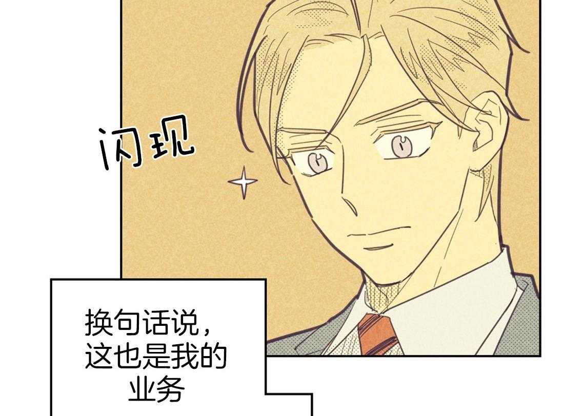 内或外（共3季） 第68话 第1页