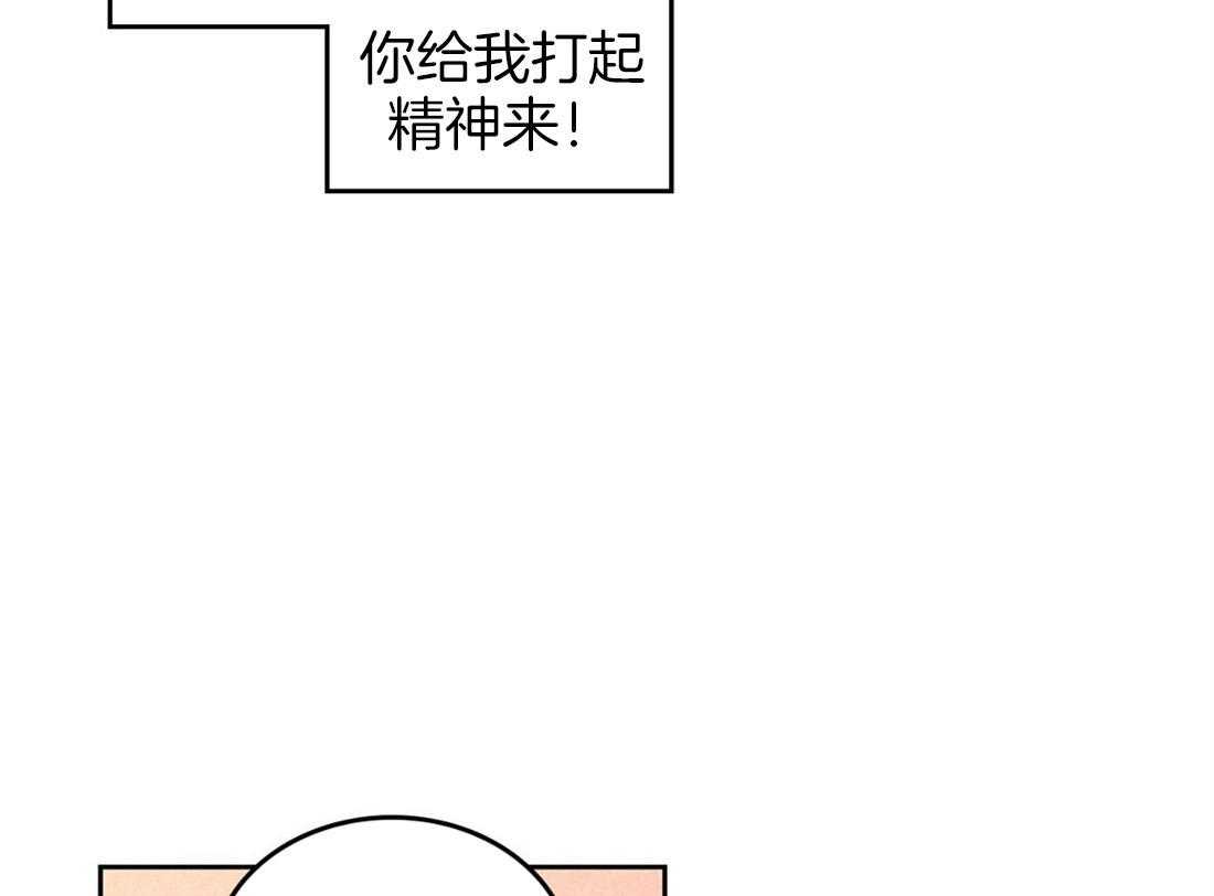 内或外（共3季） 第68话 第2页