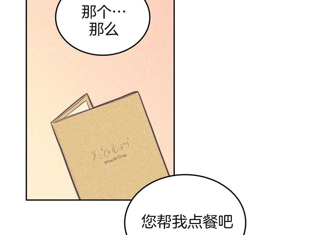 内或外（共3季） 第68话 第3页