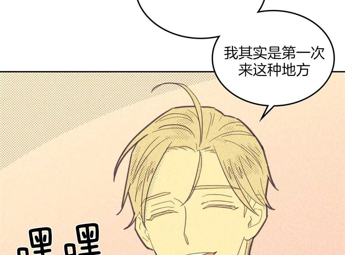 内或外（共3季） 第68话 第4页