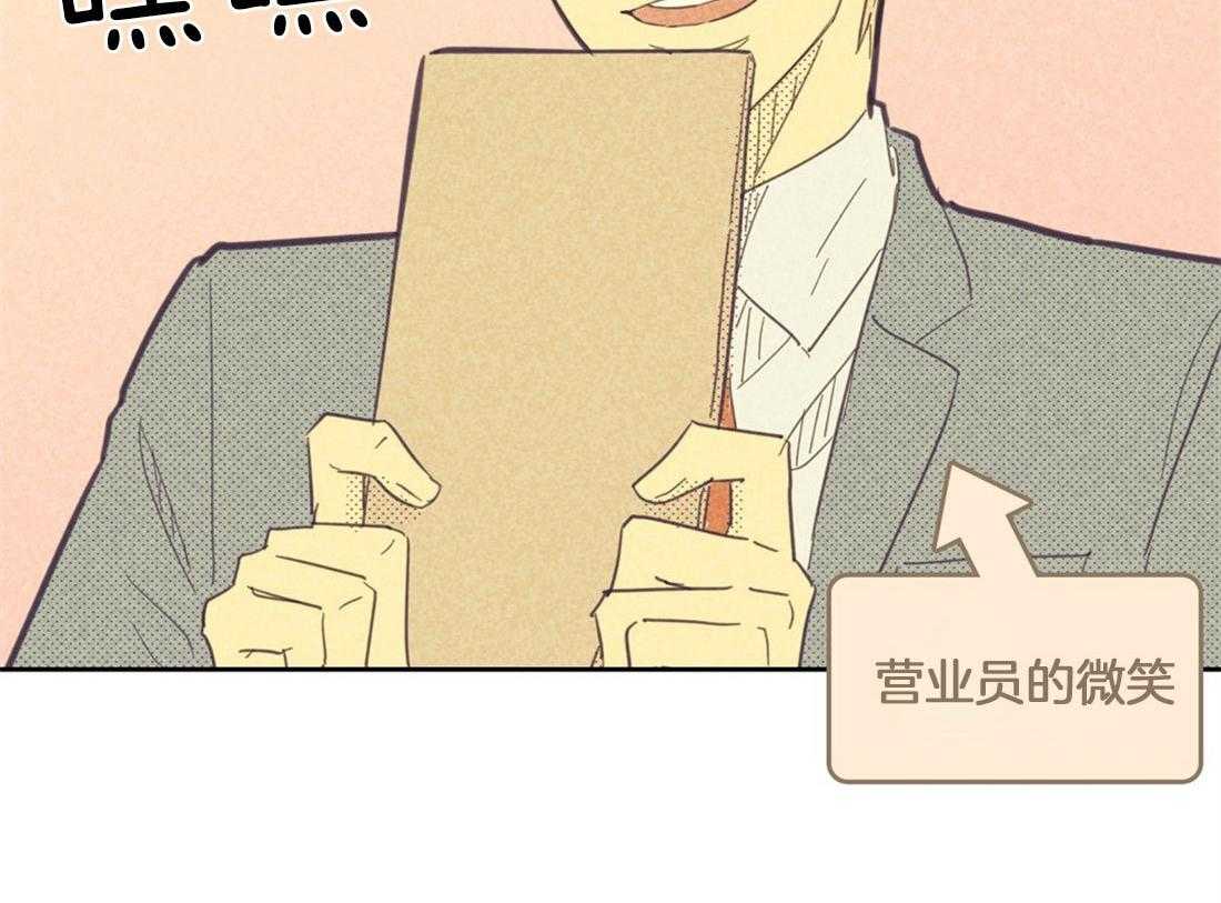 内或外（共3季） 第68话 第5页