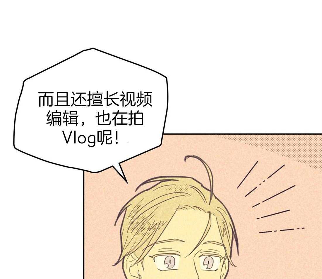 内或外（共3季） 第68话 第12页