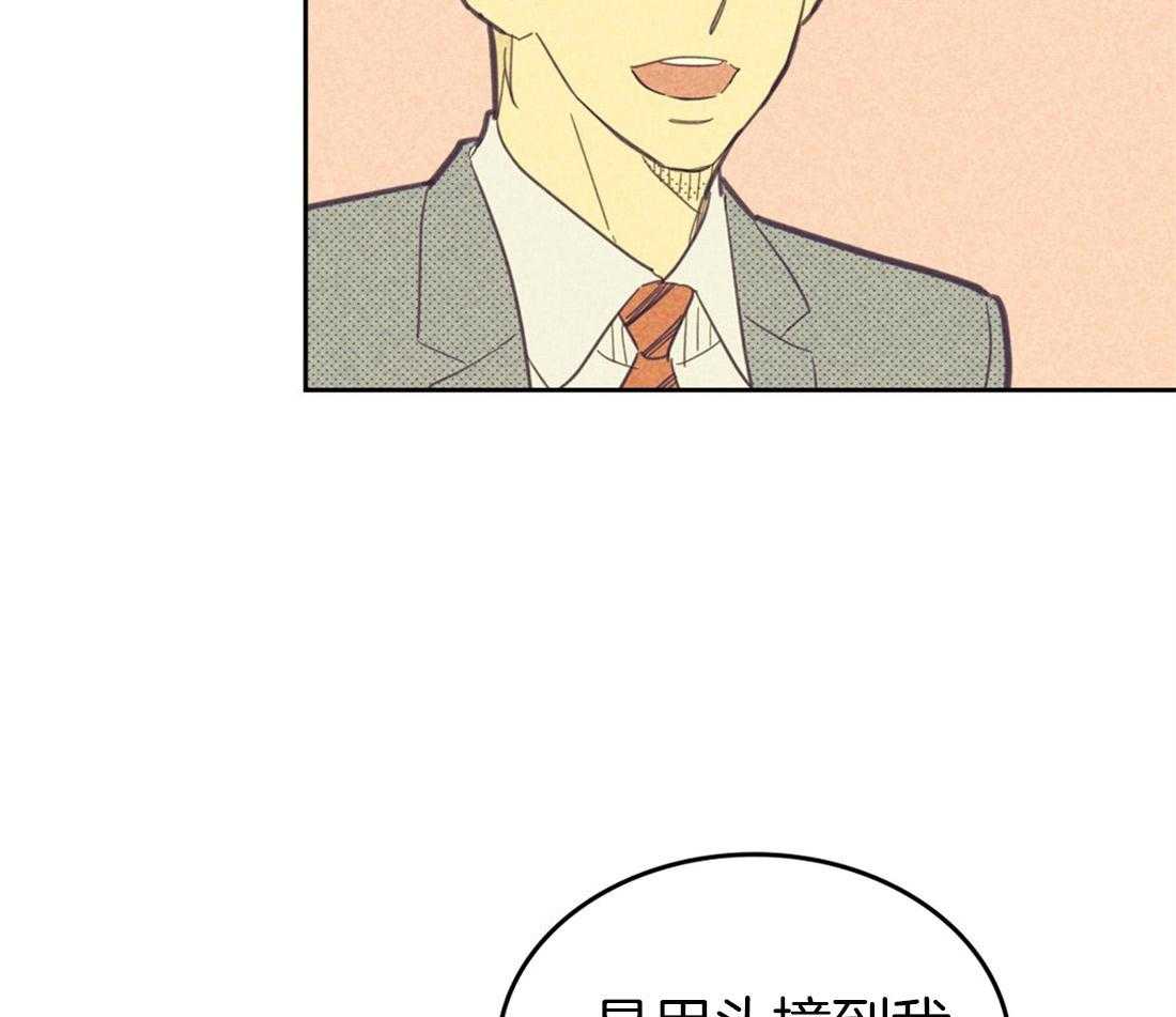 内或外（共3季） 第68话 第13页