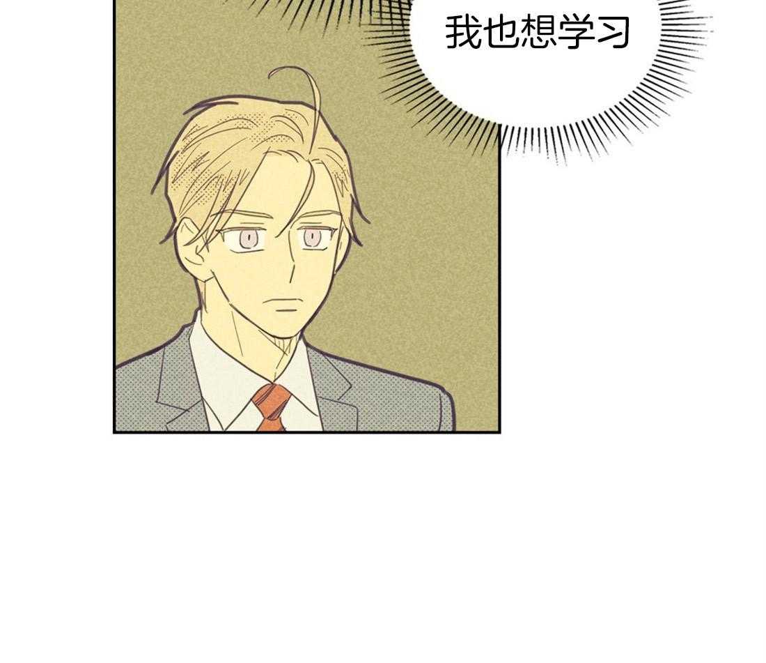 内或外（共3季） 第68话 第22页